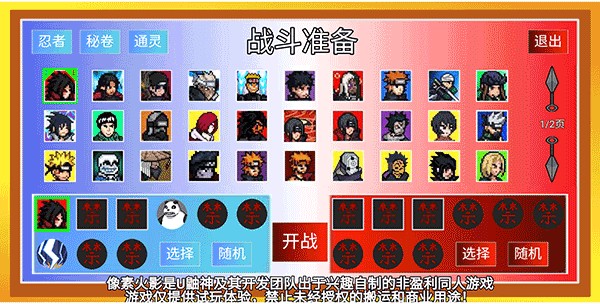像素火影巅峰斑版本