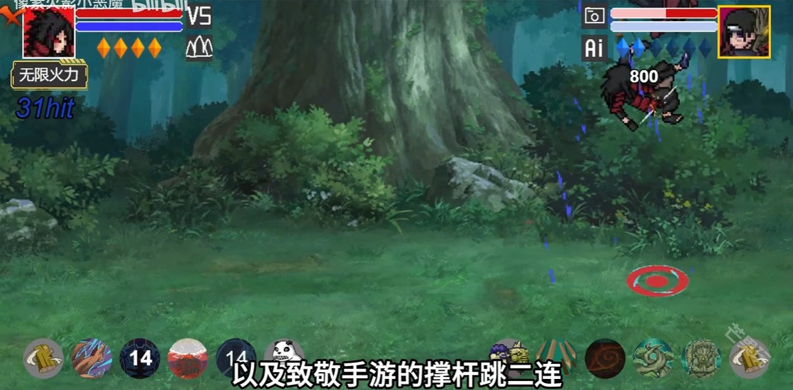 像素火影巅峰斑版本
