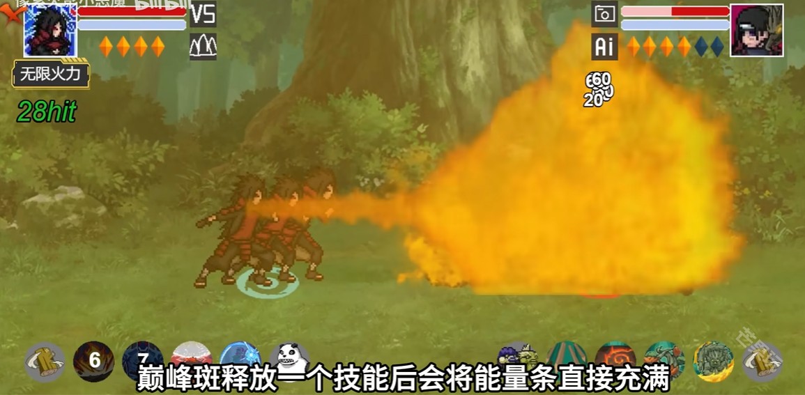 像素火影巅峰斑版本