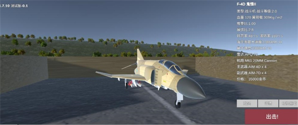 LAC低空决战