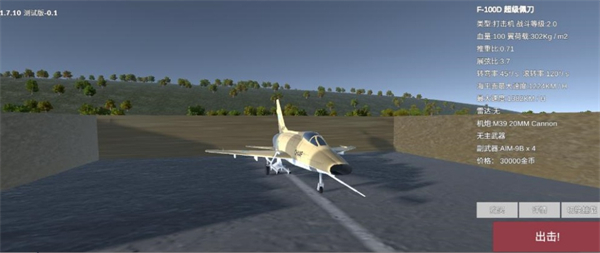 LAC低空决战