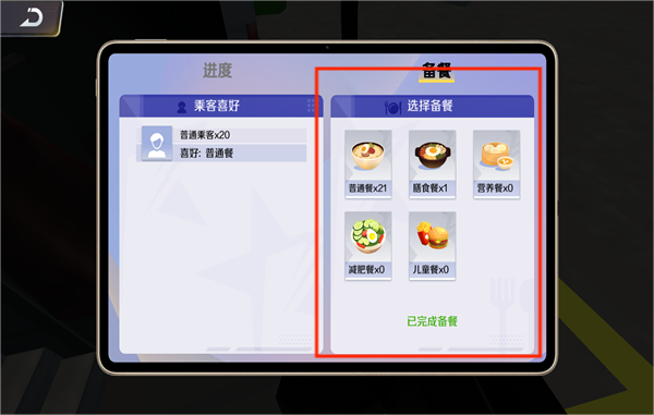 巴士之星公交车模拟器