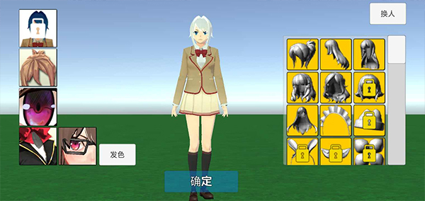 校园生活模拟器2汉化版截图3