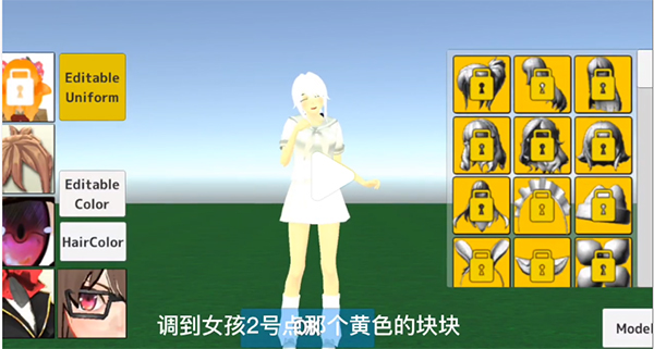 校园生活模拟器2汉化版