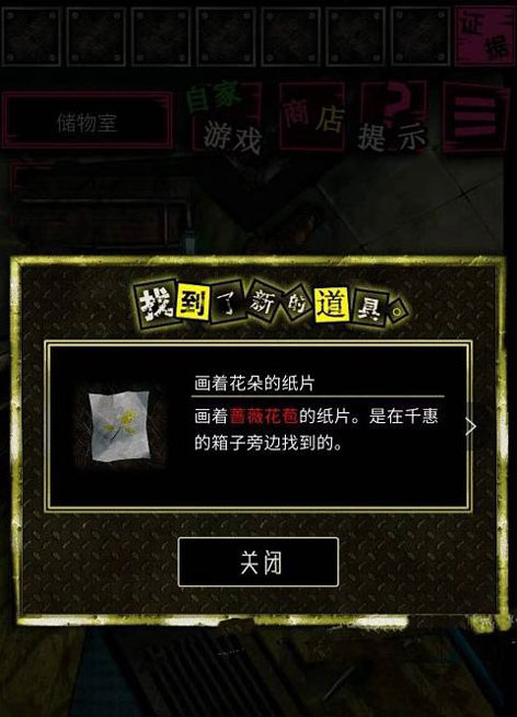 恶狼游戏汉化版