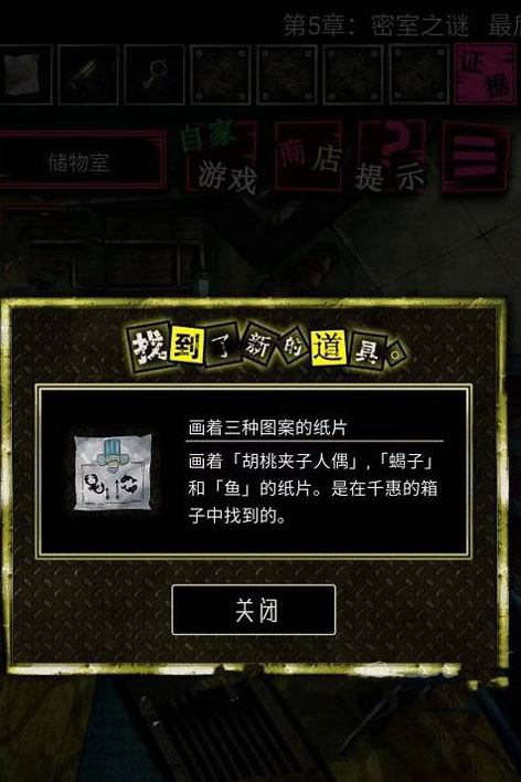 恶狼游戏汉化版