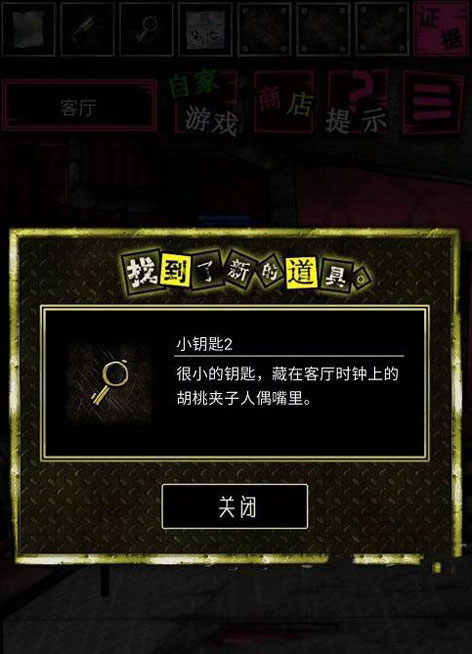 恶狼游戏汉化版