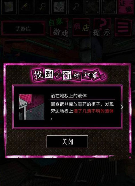 恶狼游戏汉化版