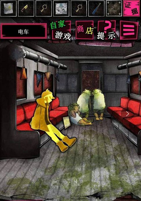恶狼游戏汉化版