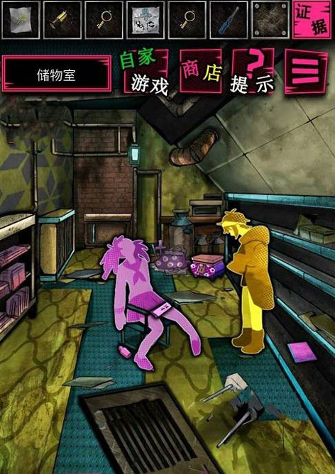 恶狼游戏汉化版