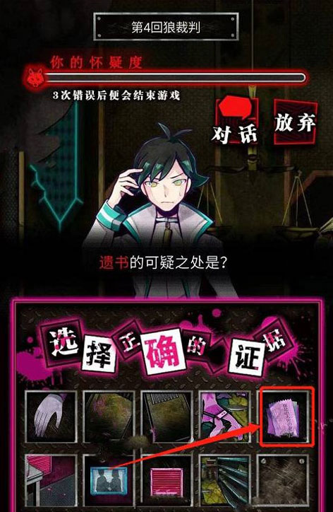 恶狼游戏汉化版