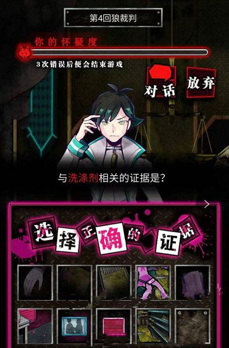 恶狼游戏汉化版