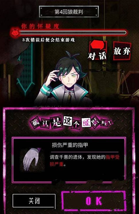 恶狼游戏汉化版