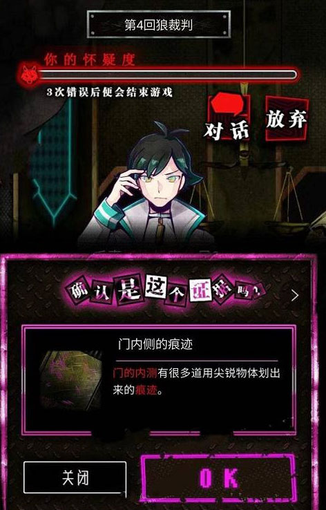 恶狼游戏汉化版