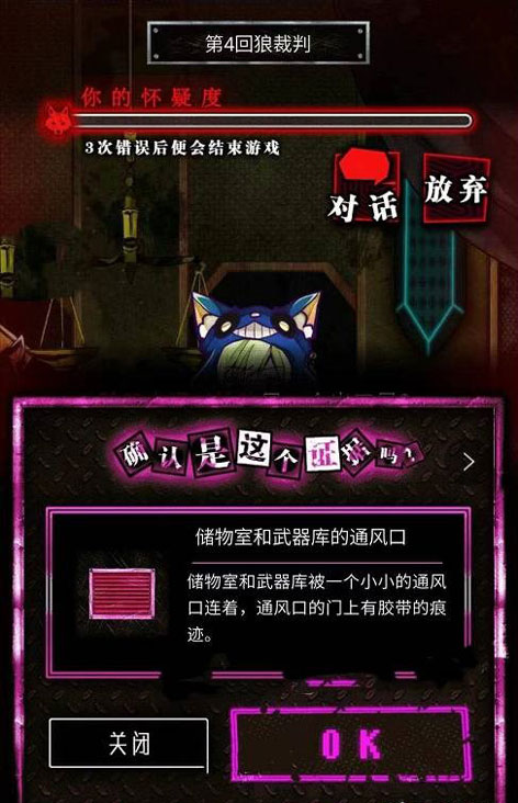 恶狼游戏汉化版