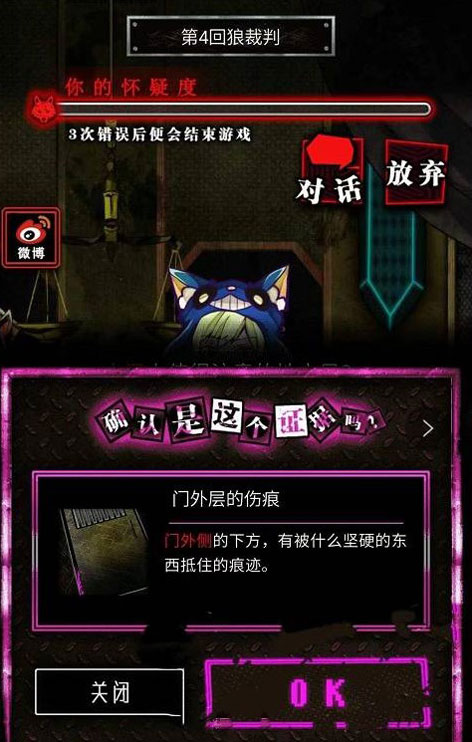 恶狼游戏汉化版