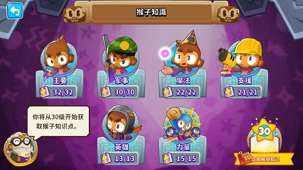 气球塔防6完整版