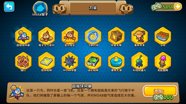 气球塔防6完整版