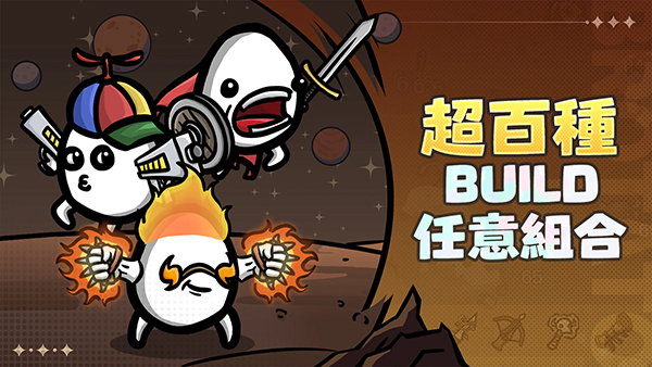 土豆兄弟移植版截图3