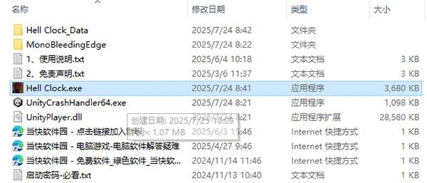 地狱丧钟手游