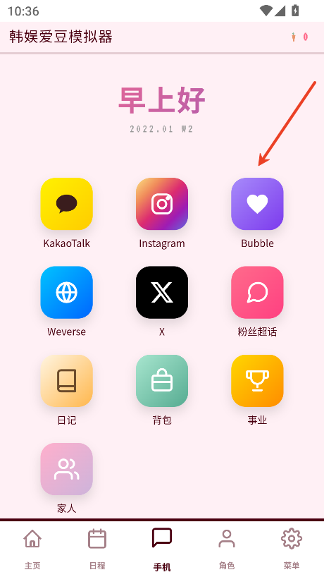 韩娱爱豆模拟器中文版