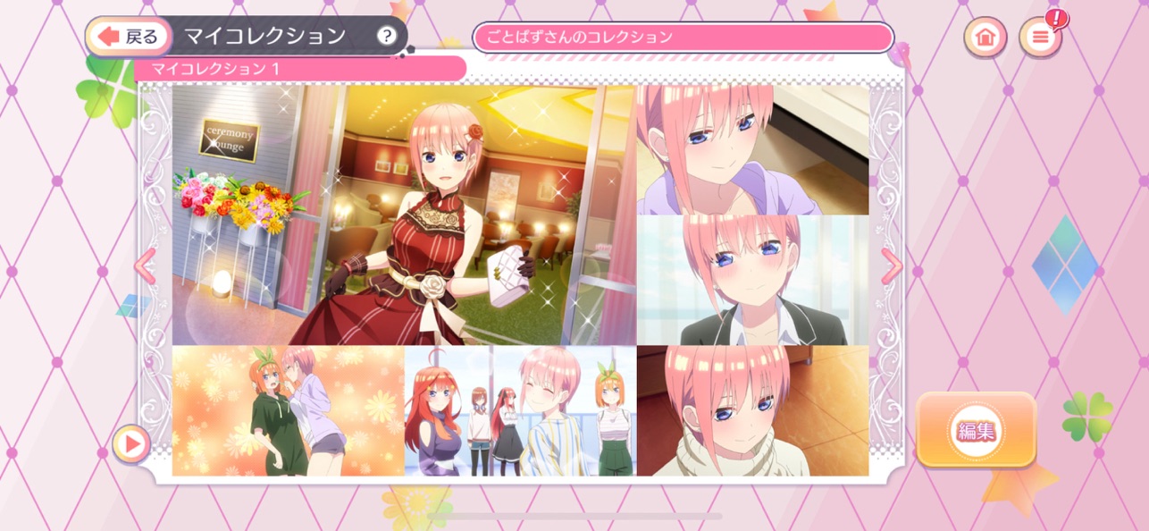 五等分的新娘中文版截图4