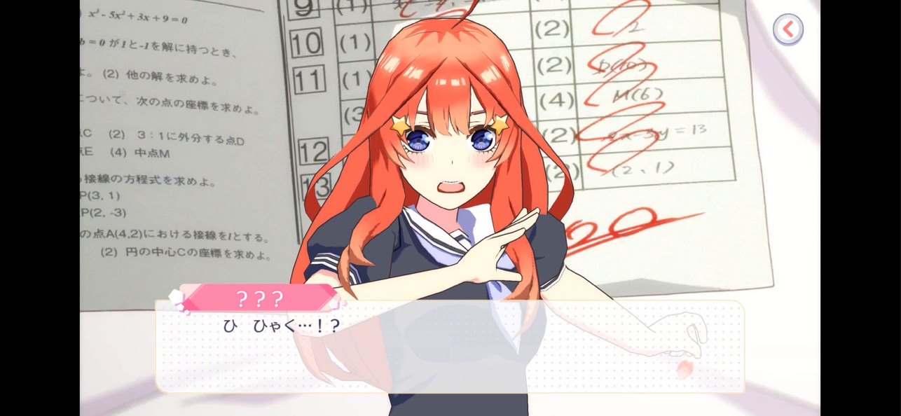 五等分的新娘中文版截图3