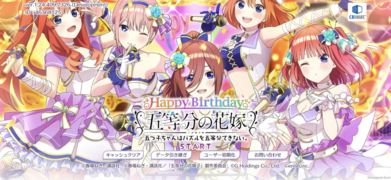 五等分的新娘中文版截图1