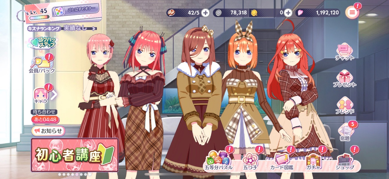 五等分的新娘中文版截图2