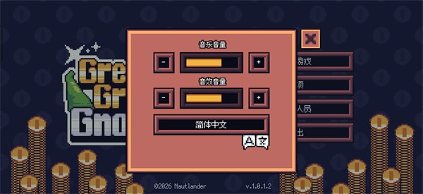 贪婪地精