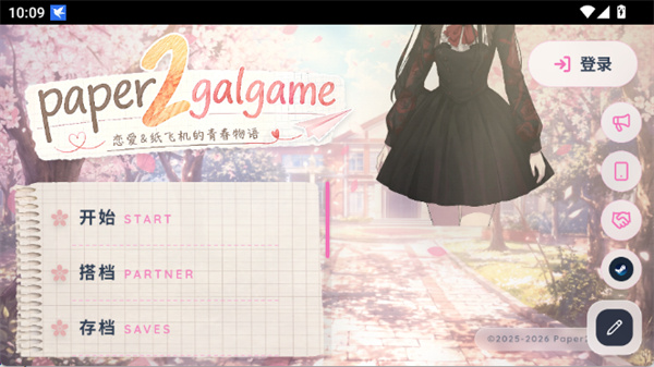 Paper2Galgame截图2