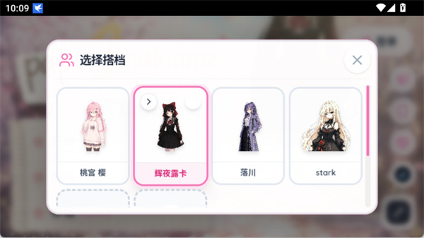 Paper2Galgame截图3