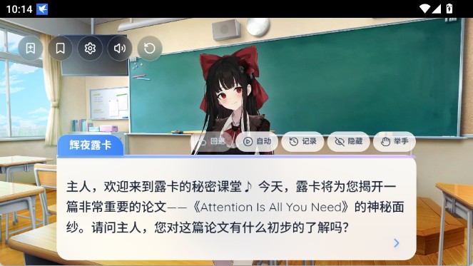Paper2Galgame