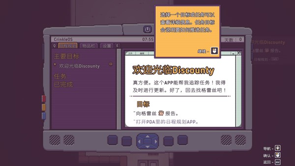 打骨折超市日记手机版
