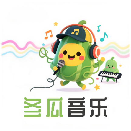 冬瓜音乐app纯净版