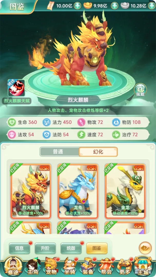 一念长安手游截图2