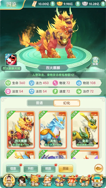 一念长安手游