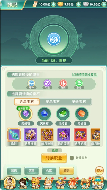 一念长安手游