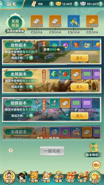 一念长安手游