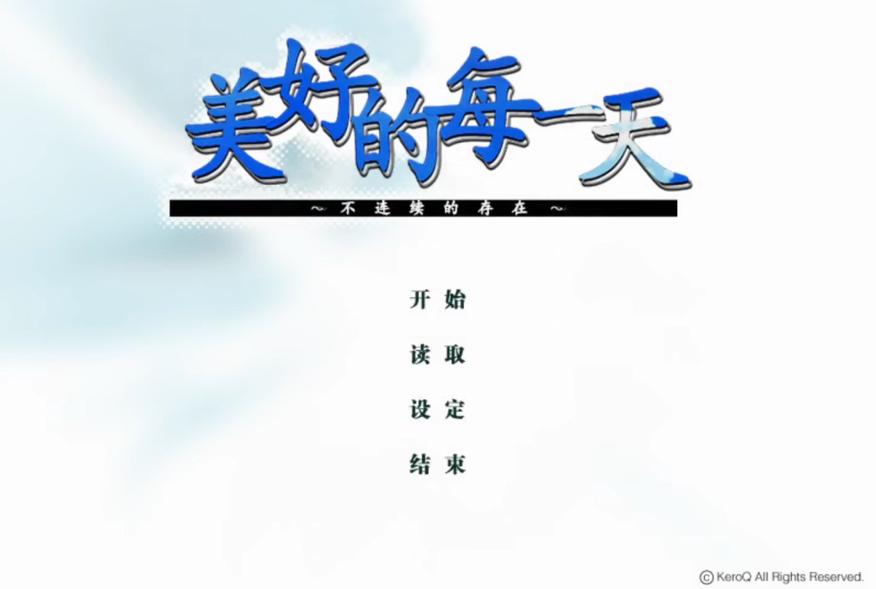 素晴日手机直装
