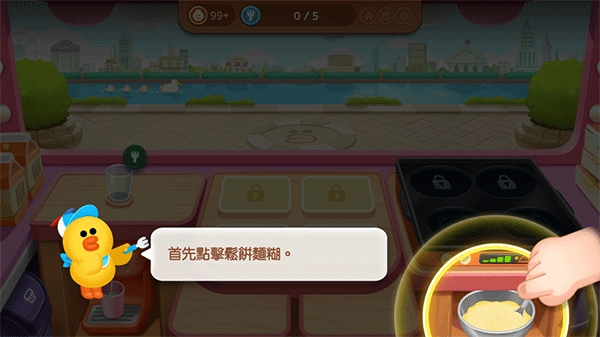 熊大上菜手机版