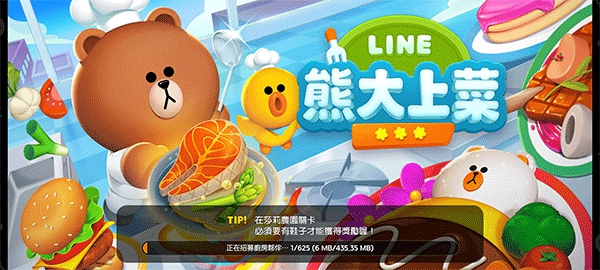 熊大上菜手机版