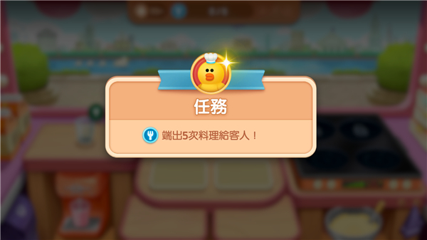 熊大上菜手机版