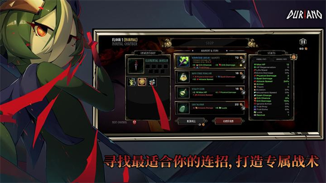 杜里亚诺手游截图4