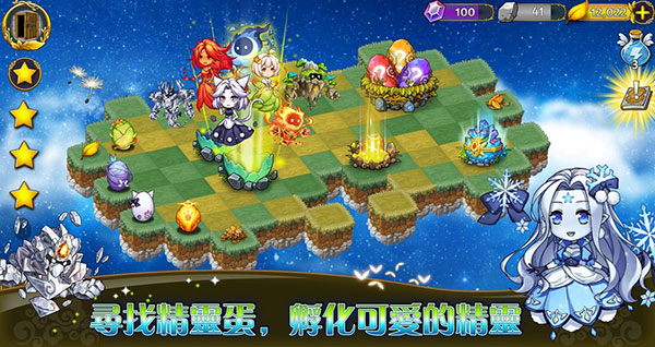恶龙与精灵官方版截图2