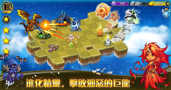 恶龙与精灵官方版截图1