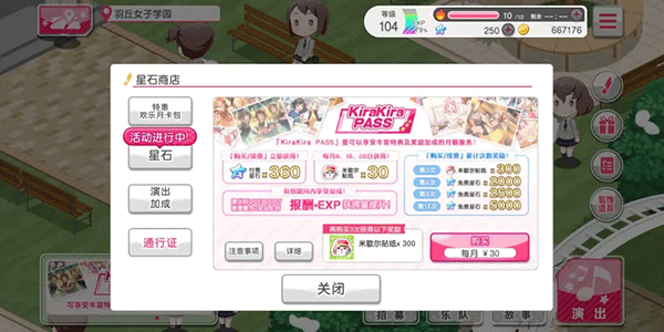 BanGDream官服