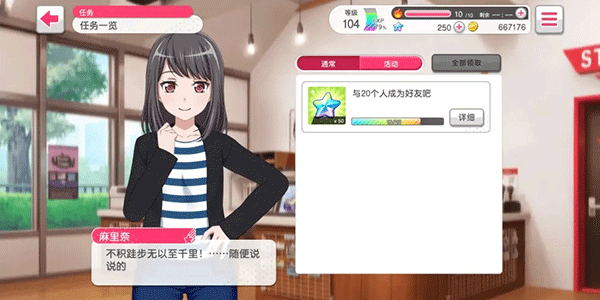 BanGDream官服