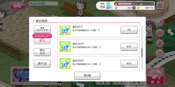 BanGDream官服
