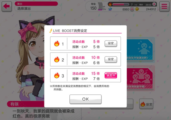 BanGDream官服
